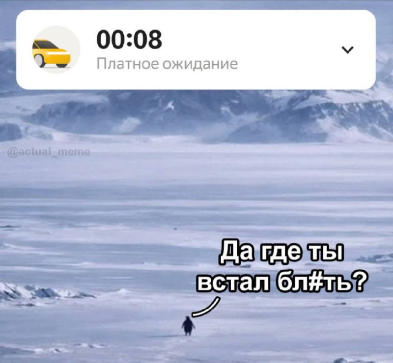 он просто еще не подъехал