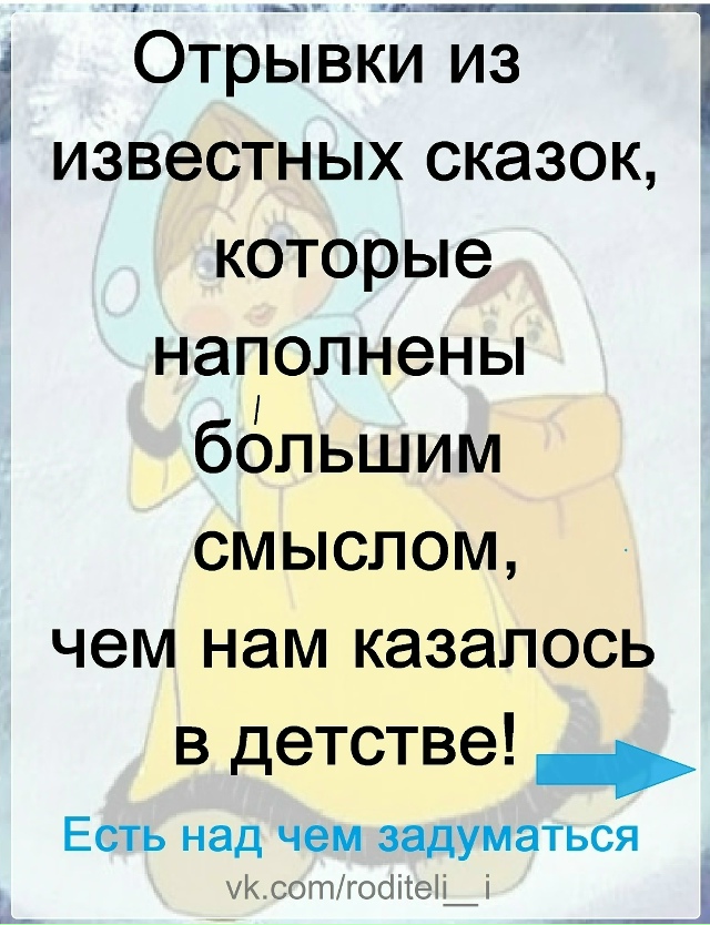— Ты только тогда становишься Настоящим, — внушала Ве?...
