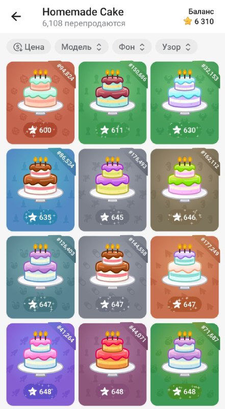 Торты официально не скам!
Вышли в плюс от первички с учетом комсы маркета 20%.
Тот что висит за 60