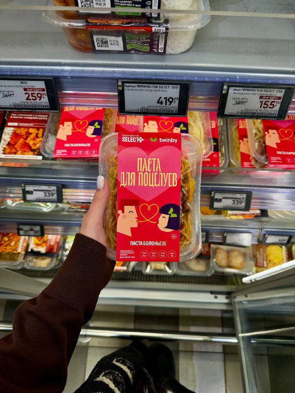 Что: паста для ПОЦЕЛУЕВ появилась в Перекрёстке ко Дню святого Валентина. На выбор есть карбонара,