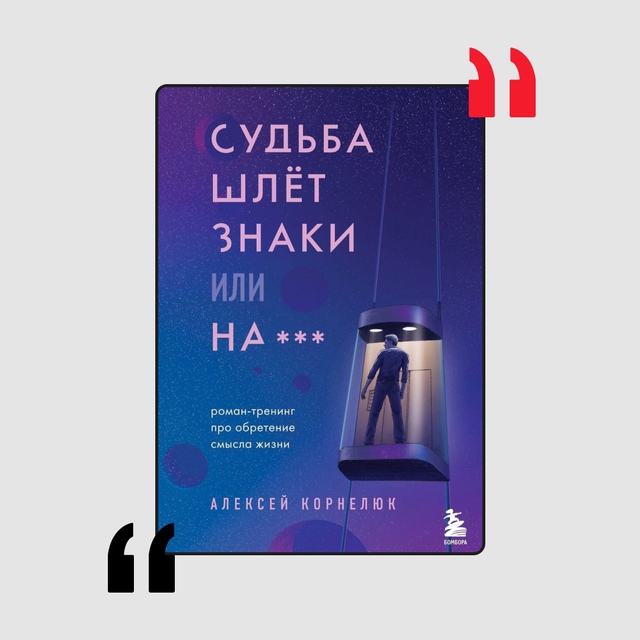 6 лучших книг для тех, кто устал от окружающей обстанов?...