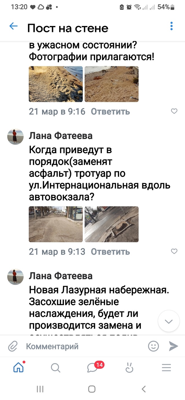 Почувствуй разницу!
Первые 4е фотографии с ул. Островск...