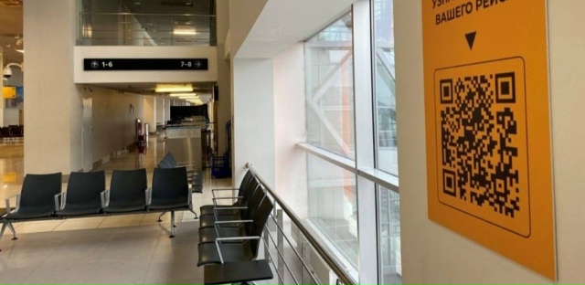 В екатеринбургском аэропорту Кольцово добавили специ...