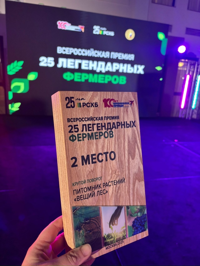 2 место в номинации «Крутой поворот»!
[club212381257|Питомник...