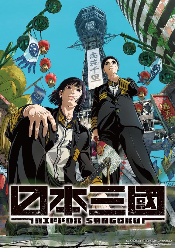 ⚡️Хидэо Кодзима остался в полном восторге, случайно наткнувшись на аниме «Троецарствие Японии» на ст