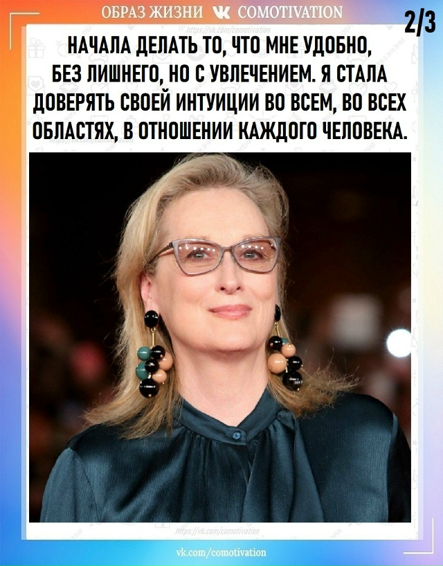 Я этого стою...