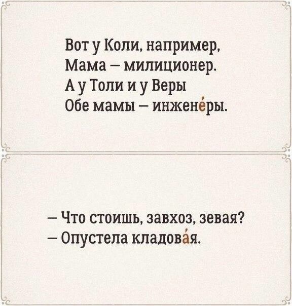 Забирай себе и говори правильно