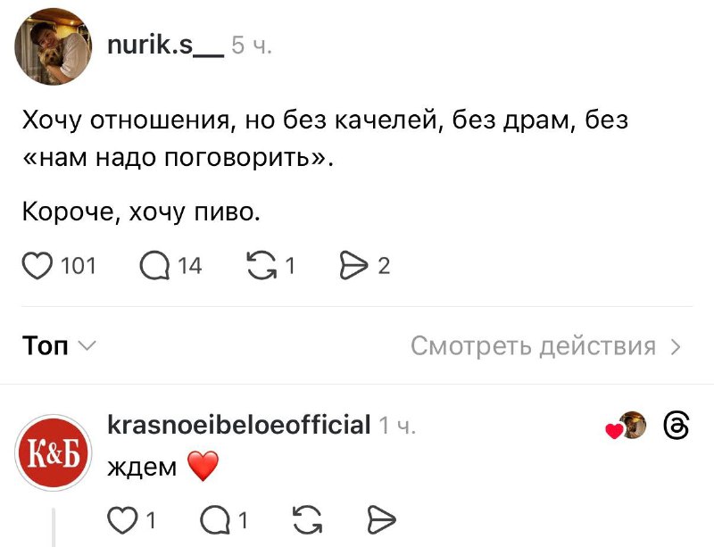 Эсэмемщик Красного и Белого не упустил возможность для пиара 😂