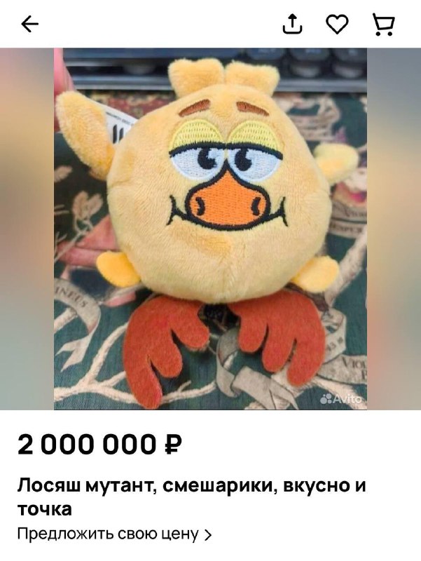 😂 Редкие игрушки Лосяш-мутант или Нюша с тремя руками из «Вкусно — и точка» пользуются бешеной попул