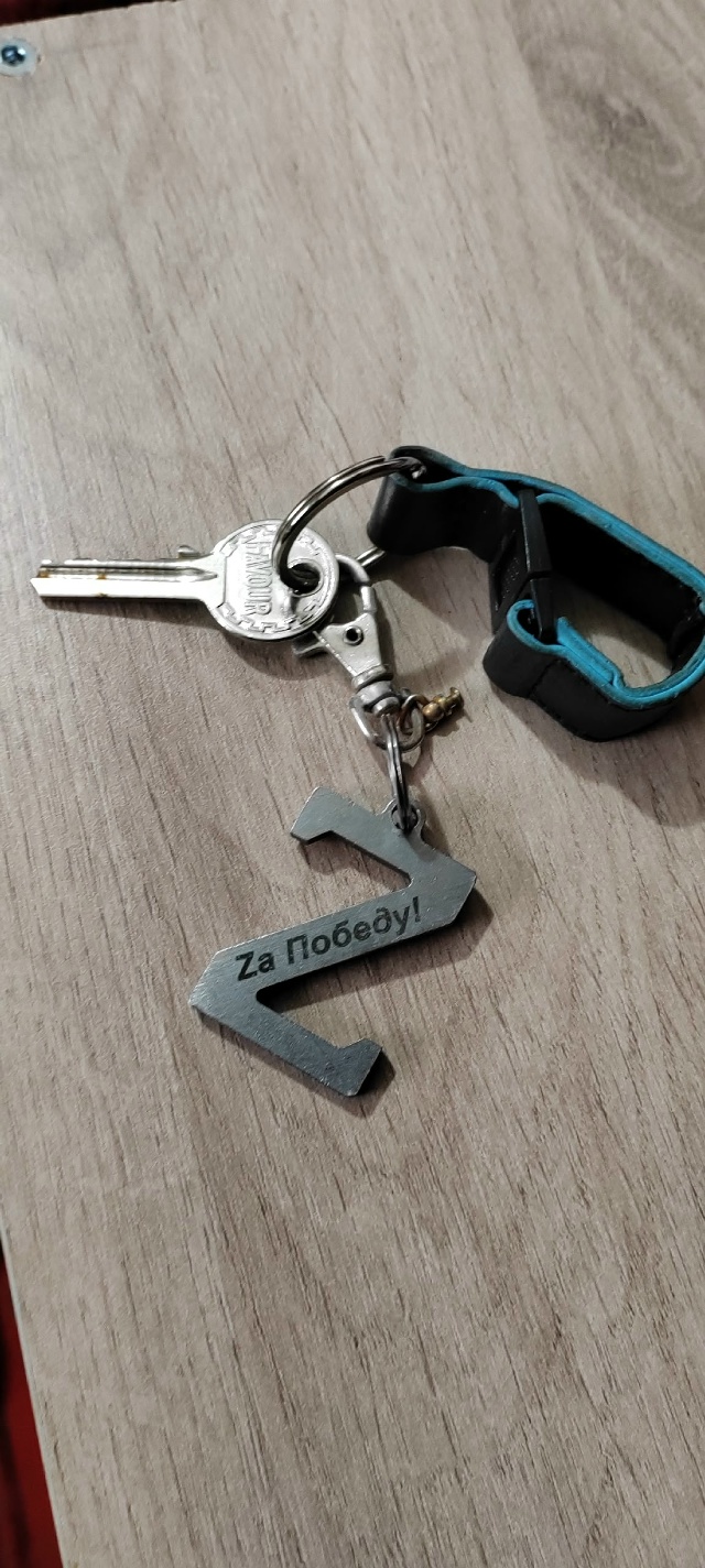 Найден ключ. Звоните