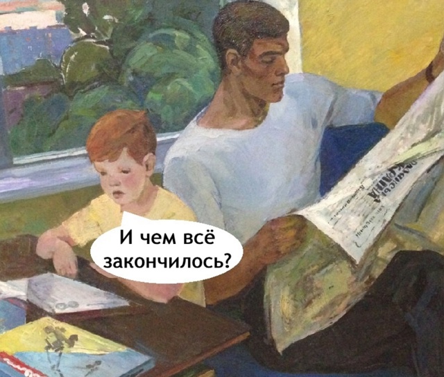 Получается виноват сынок