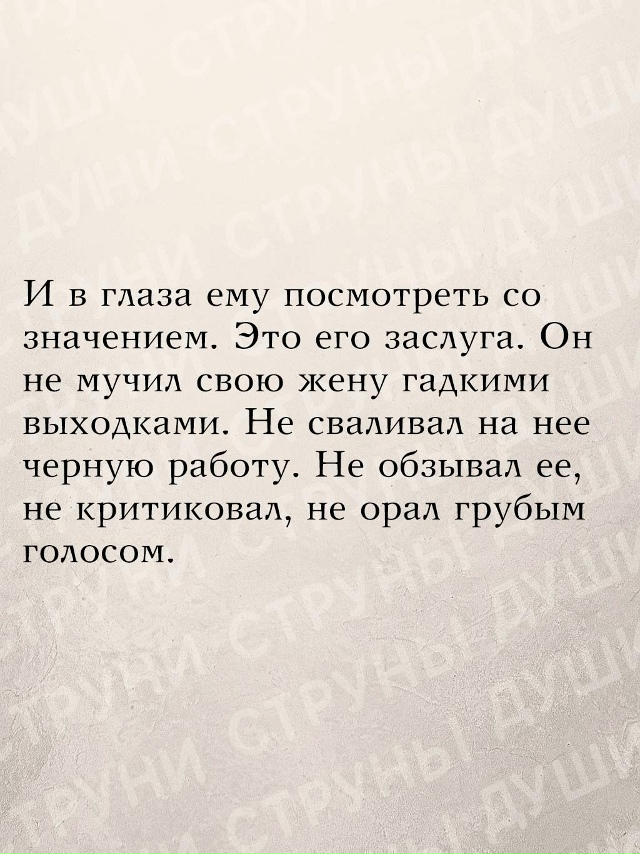 Счастливая жена — заслуга мудрого мужа. ❤
