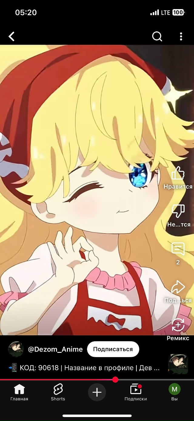 #что_за_аниме