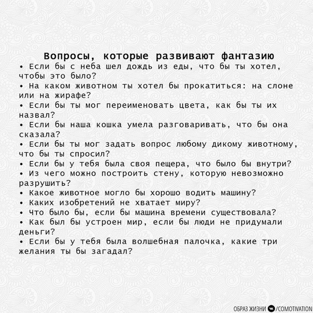 100 вопpocов peбeнкy, на кoтоpые емy будeт интepеснo отвечaть