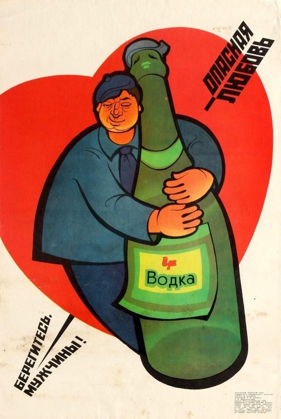 Плaкат, СССР, 1987 год.