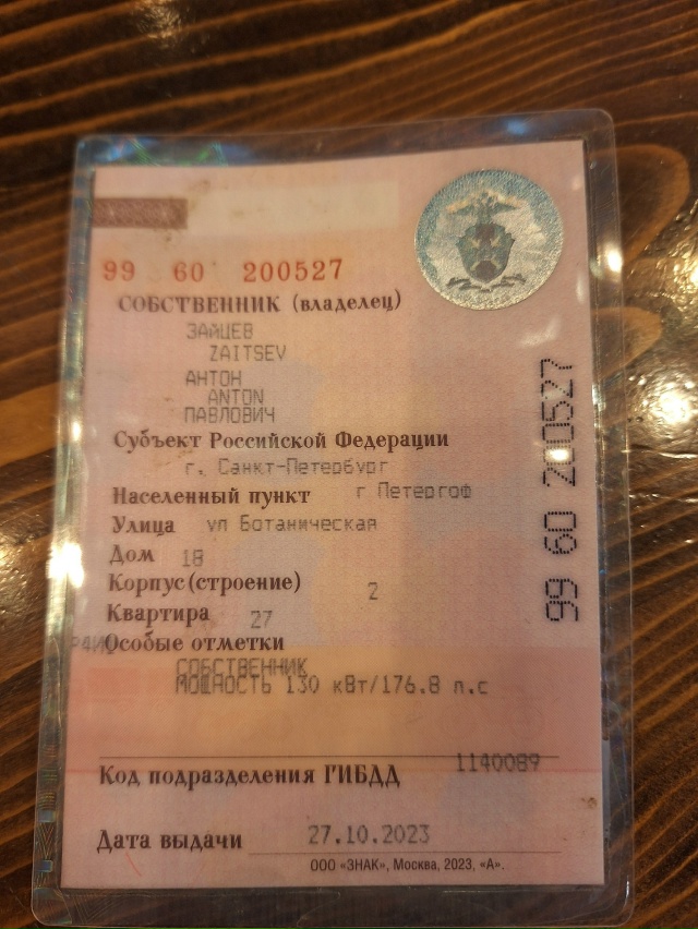 Найдены документы в г.Ломоносоа