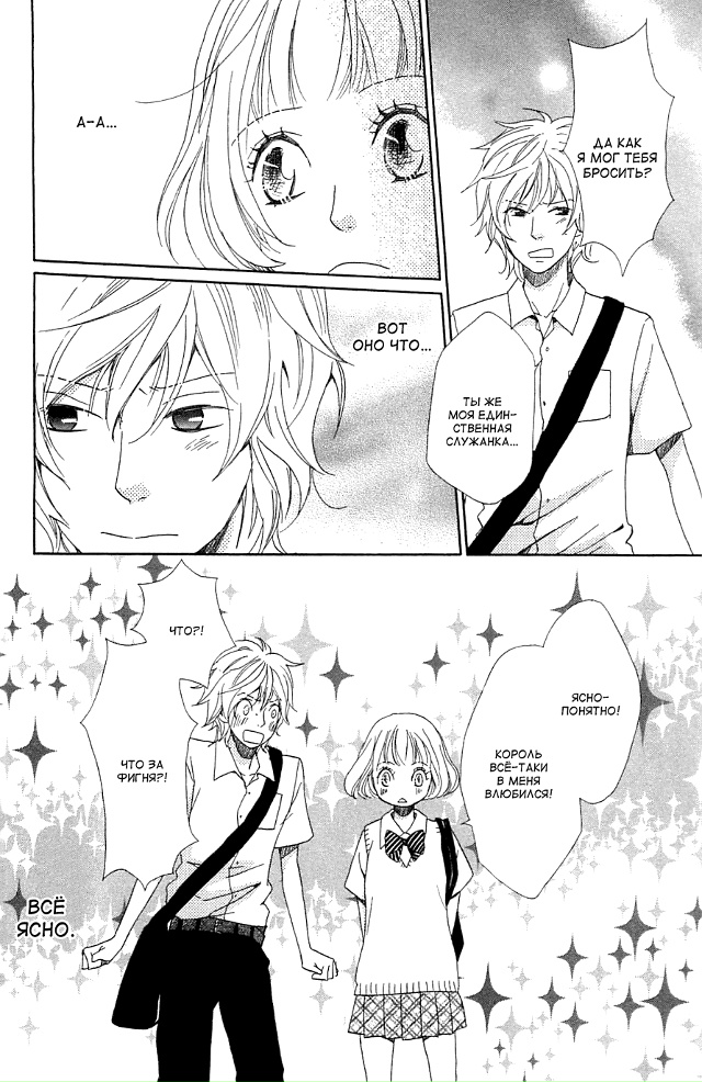 Король и я
Утречка всем💖