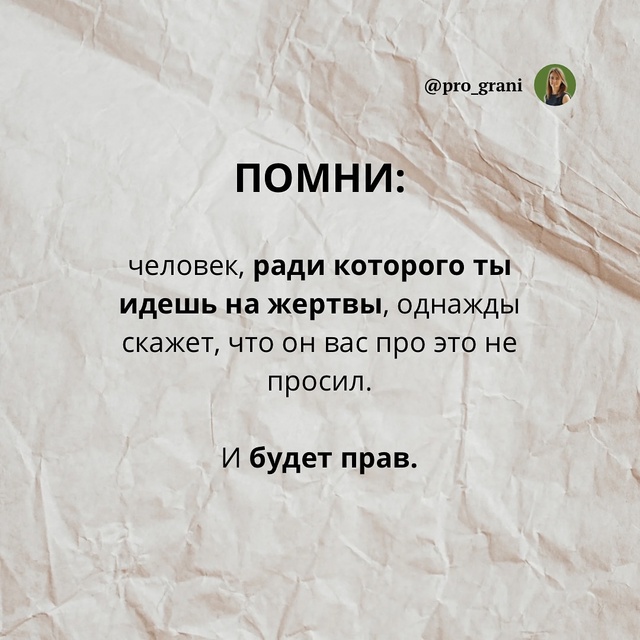 🚩Иногда мы совершаем поступки, надеясь, что нас оценя?...