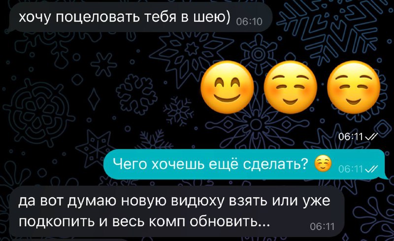 Парни хотят только одного