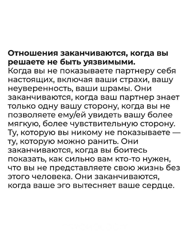 Некоторые отношения заканчиваются потому, что боротьс...