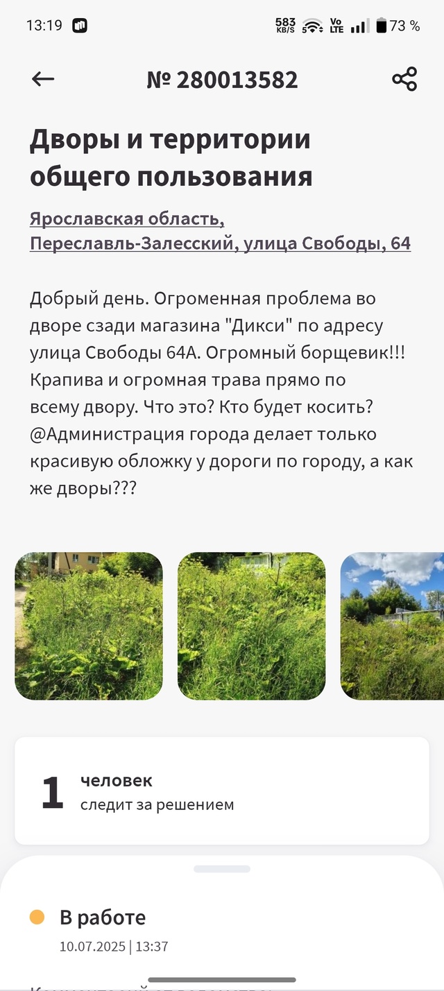 Добрый день!
Хотел бы поднять важный вопрос: почему го?...