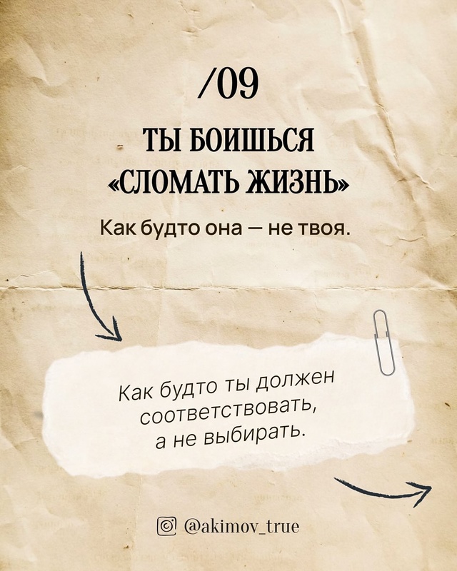 📍10 признаков, что ты на крючке системы
(и даже не замеч...