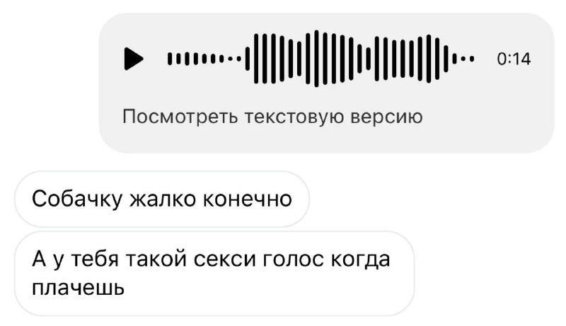 блять…