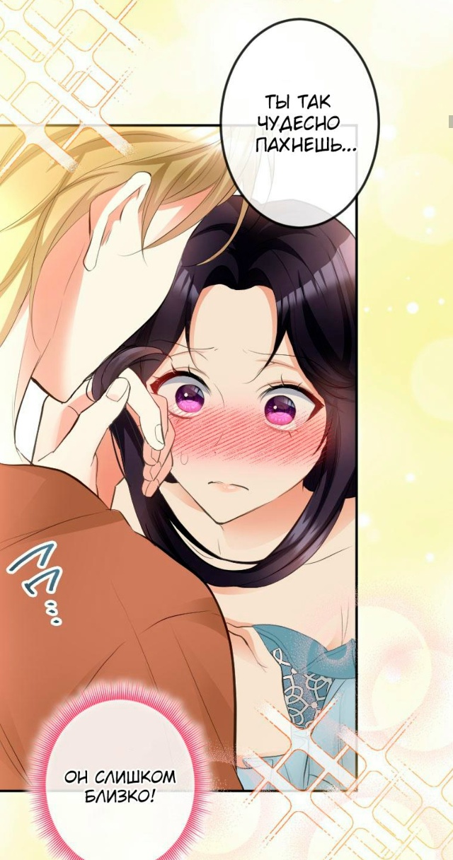 Второй шанс злодейки