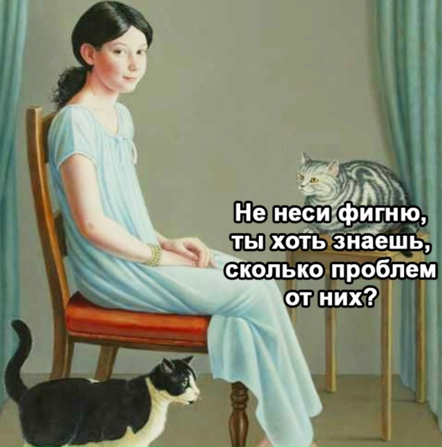 Ну прислушаться стоит, вдруг они правы