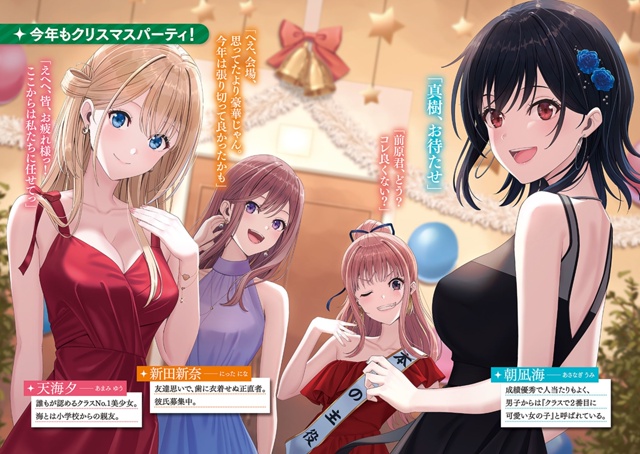 ❤ Иллюстрации к 8 тому ранобэ «Я подружился со второй с...