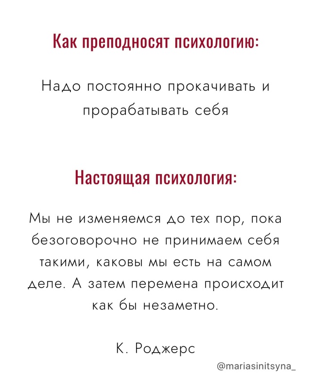 🔥Психотерапия — это повышение качества жизни, включа...