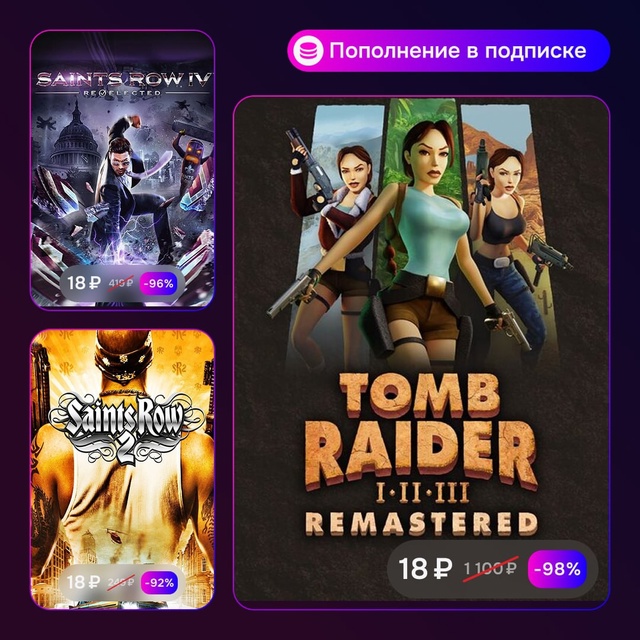 Игры по 18 рублей, только для обладателей подписки IGM -> go...