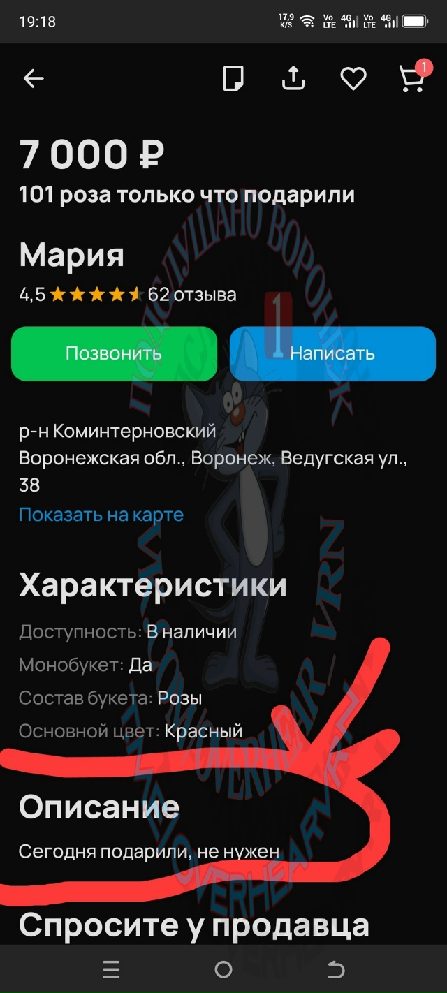 💐В Воронеже парень подарил девушке букет, но он ей не ?...