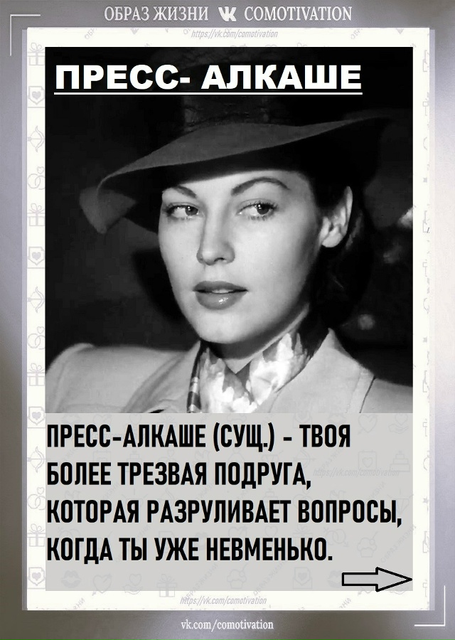 Узнаём новое значение слов.
А у вас есть еще версии?