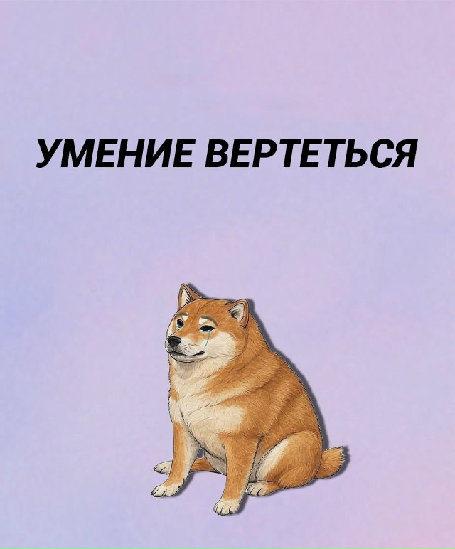 Мы или не мы?