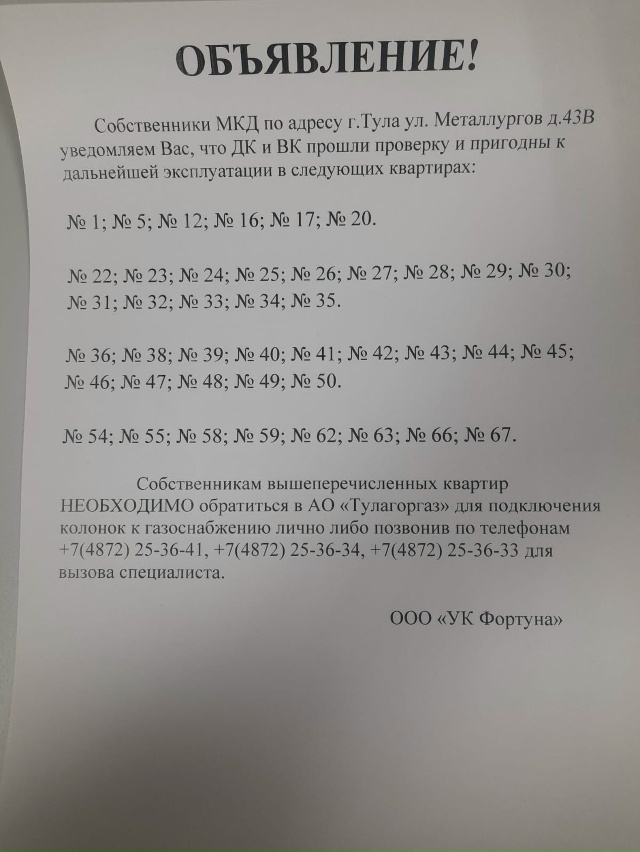 Опять наше антинародное достояние пытается заставить ...