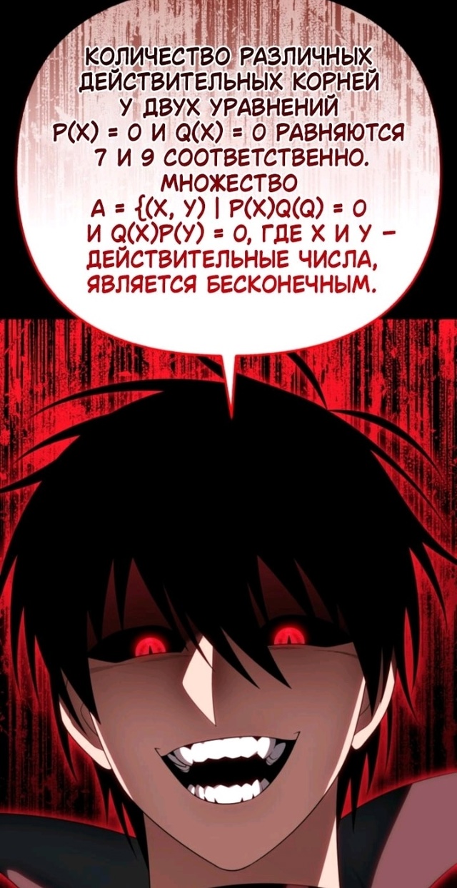 Бой с сыном математички