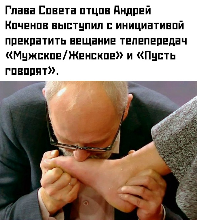 ❗ По его мнению, подобные программы формируют у зрител...