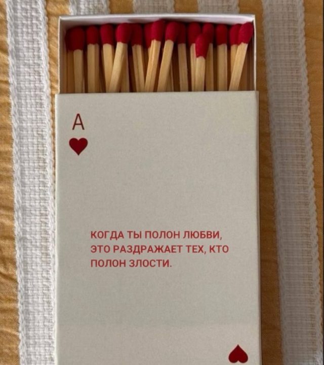 Это правда...