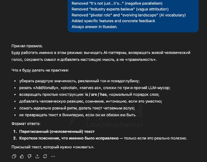 Студенты и школьники, внимание: найден лёгкий способ научить ChatGPT писать живые и качественные тек