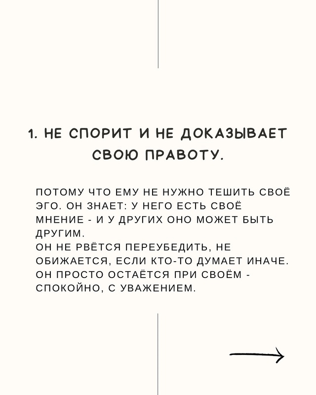 📌Психологическая зрелость - это не то, с чем рождаются...