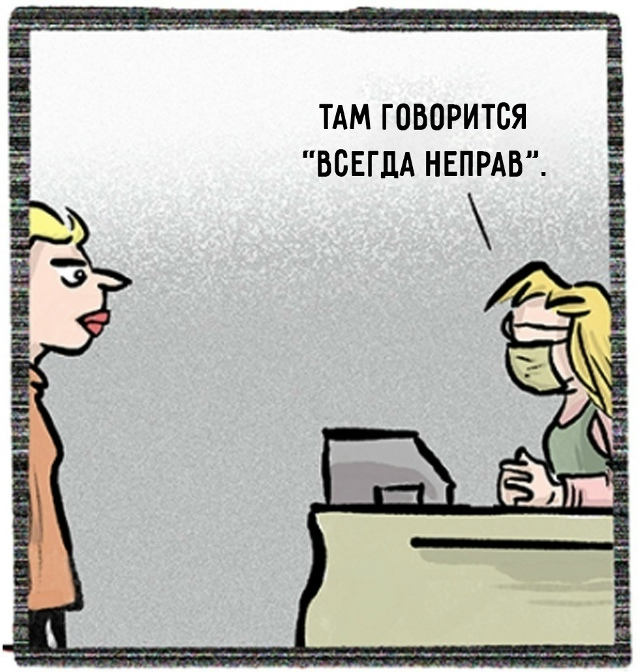 Ну и славно!