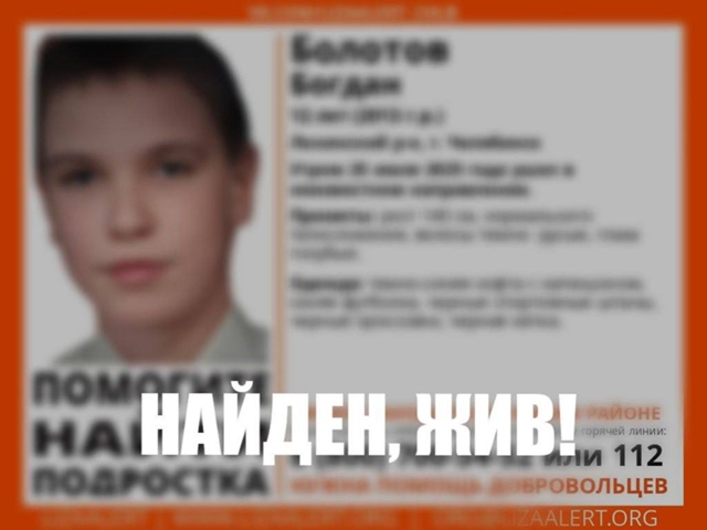 🙏Копейчане, хорошие новости!!!
Пропавшего 12-летнего шк...