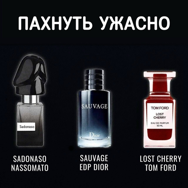 Лучшая подборка духов: от провальных до идеальных аром...