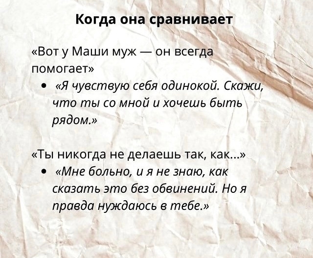 Женщине важно чувствовать себя в безопасности