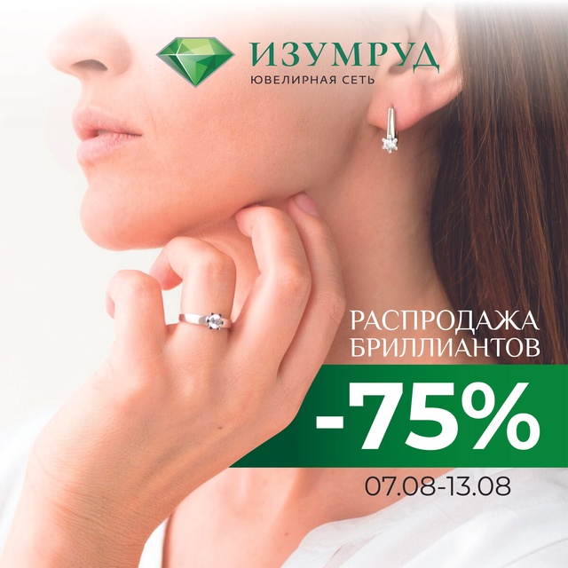 💎💎💎 НЕДЕЛЯ ГЛОБАЛЬНОЙ РАСПРОДАЖИ БРИЛЛИАНТОВ В ЮВЕ...
