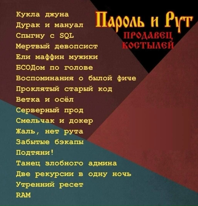 #программисты #айти #сисадмин