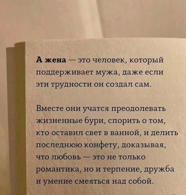 Муж и жена - одна Сатана, как говорится😅