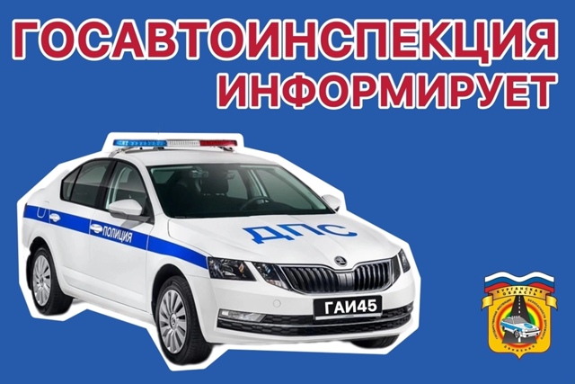 ‼Госавтоинспекция предупреждает граждан о распростр?...
