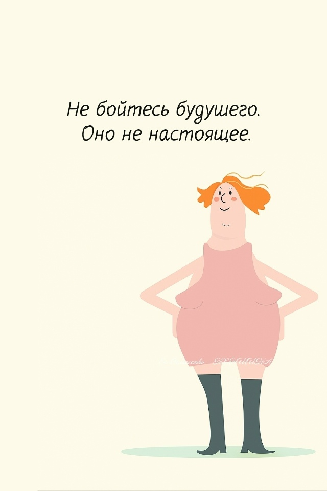 Что откликается?